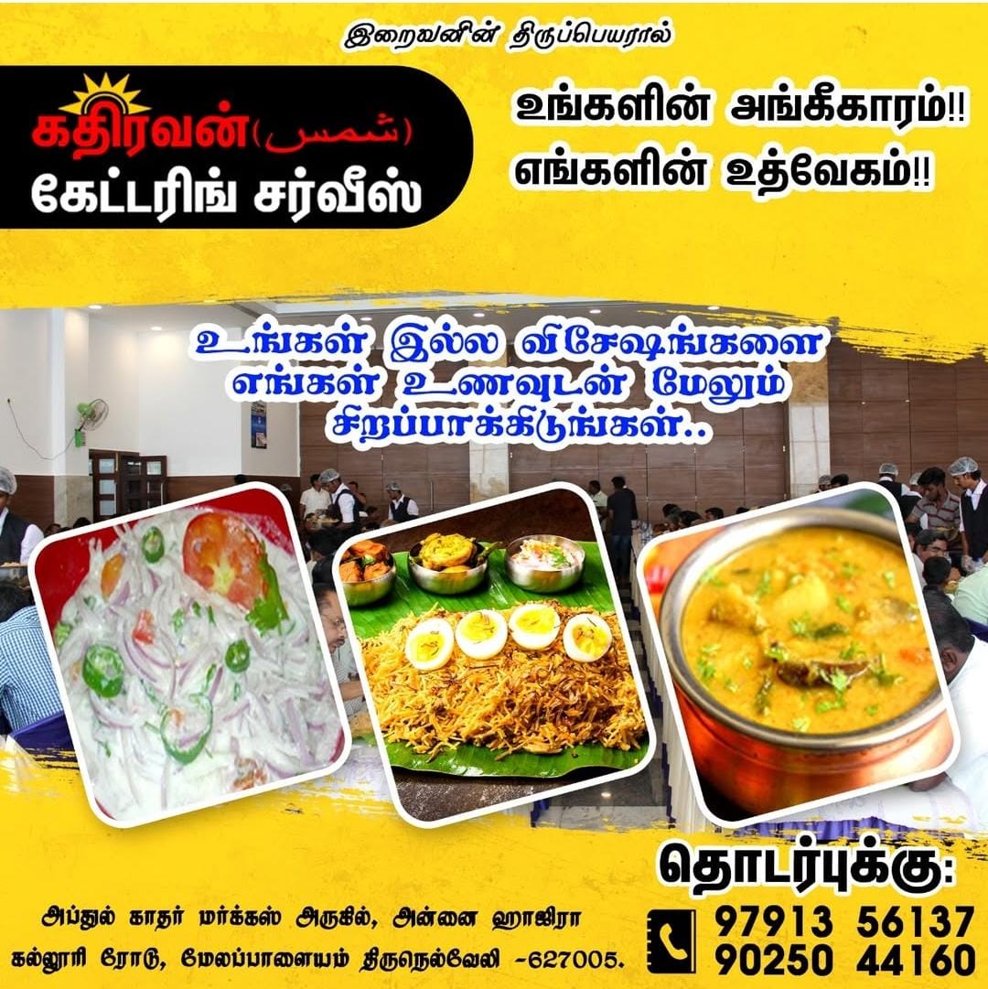 Kathiravan catering services in Tirunelveli 